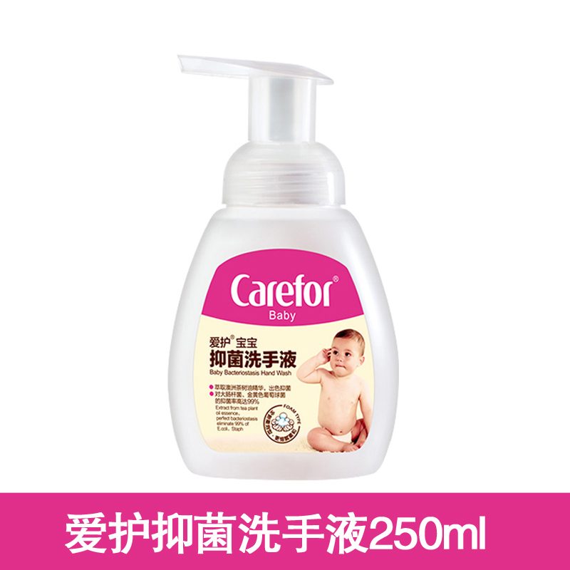 爱护婴儿洗手液宝宝柔泡洗手液抗菌抑菌泡泡洗手液安全温和CFB326
