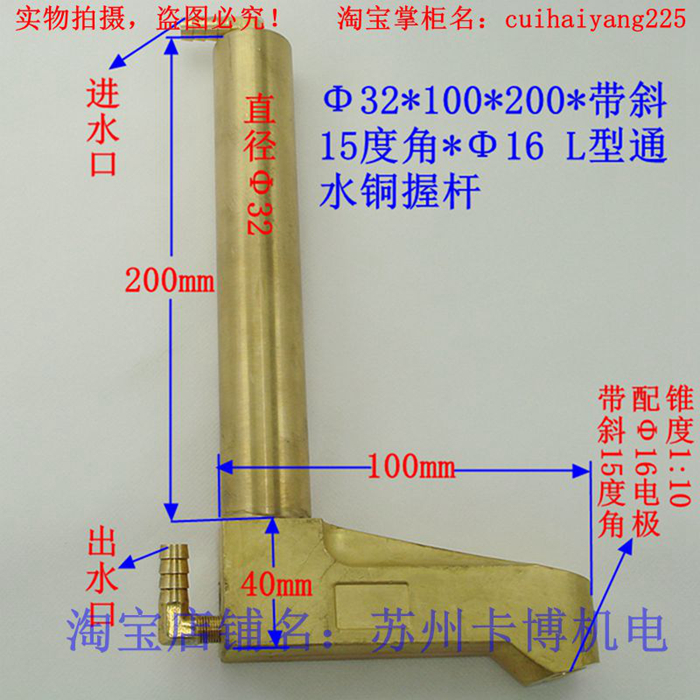 Input brass electrode grip on spot welding machine L type water circulation copper 100L* slant 15 degrees 3225