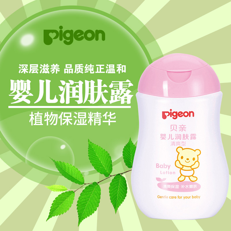 贝亲婴儿润肤露(清爽型)宝宝润肤霜 儿童面霜200ml 秋冬护肤IA100