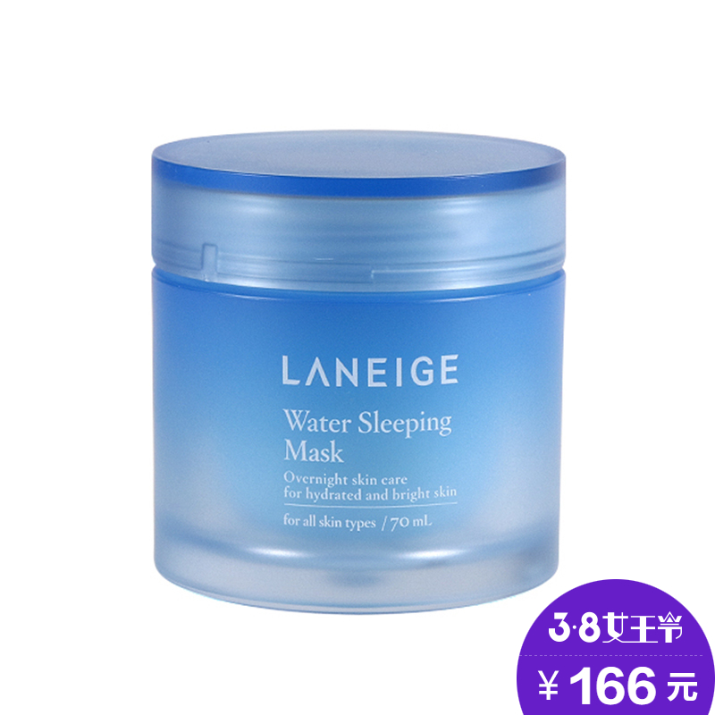 Laneige/兰芝夜间修护睡眠面膜补水面膜免洗晒后修复韩国正品70ml