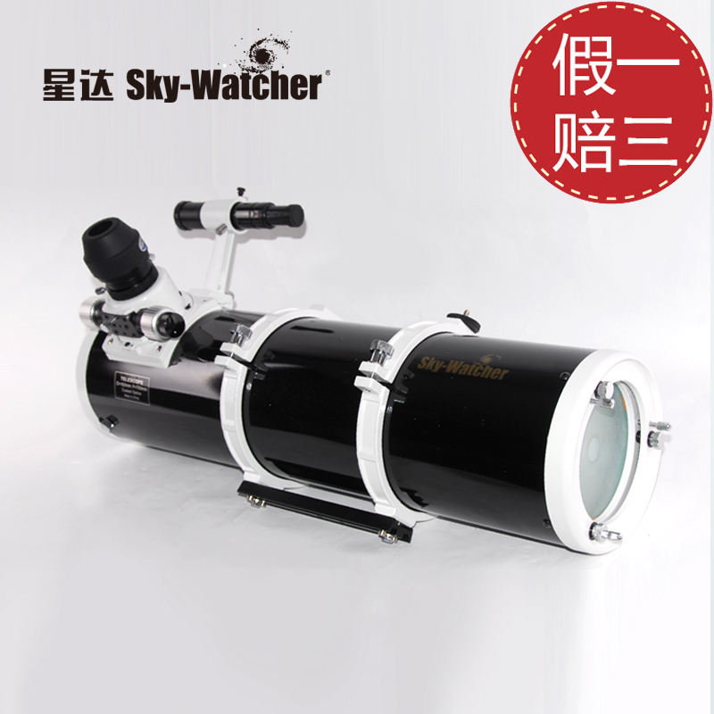 The Sindasars Sky-Watcher150750 OTA Twin Speed Focusing Photography Edition Astronomical Telescope