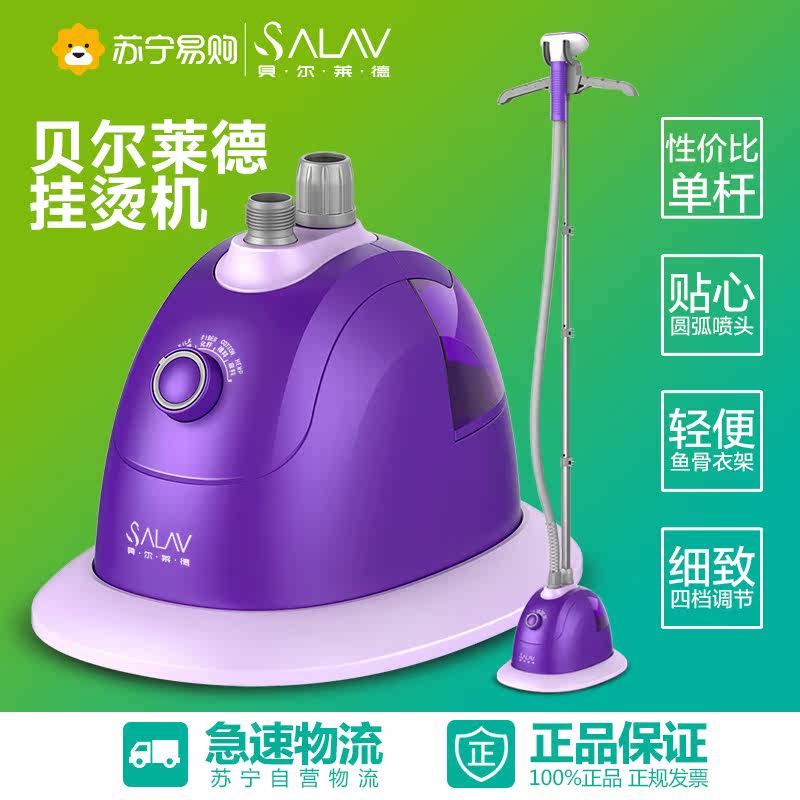 贝尔莱德蒸汽挂烫机家用熨烫 手持熨斗熨烫衣服迷你正品GS63-BJ