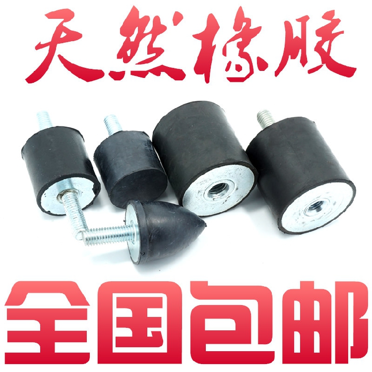 Direct sales Rubber shock absorber cushion damping screw machine bed rubber foot non-standard customization