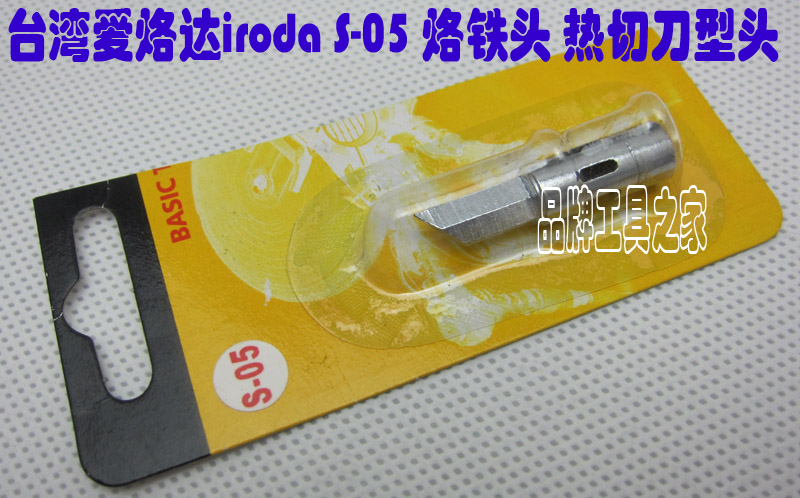 iroda Taiwan love brand gas soldering iron hot knife PRO-70 50 S-05