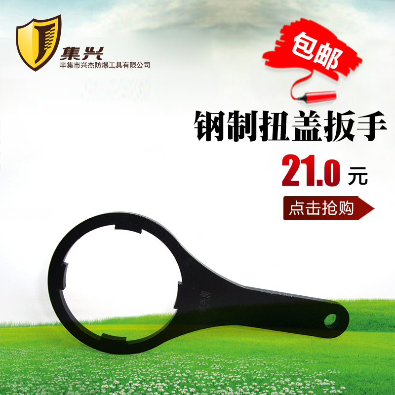 Steel Barrelhead Wrench Barrelhead Firmly wrench Barrel Opener Twist Lid Wrench Barrel Mouth Sealing Wrench 20L 