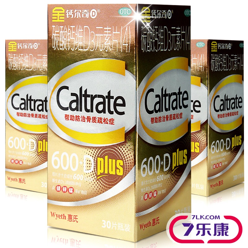 惠氏 金钙尔奇 碳酸钙维D3钙片元素片4）30片 中老年补钙药品