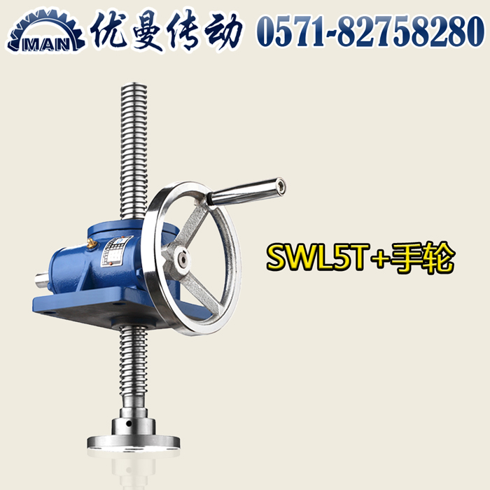 (SWL5T type)Lifting platform SWL5T screw lift Hand lift Electric lift