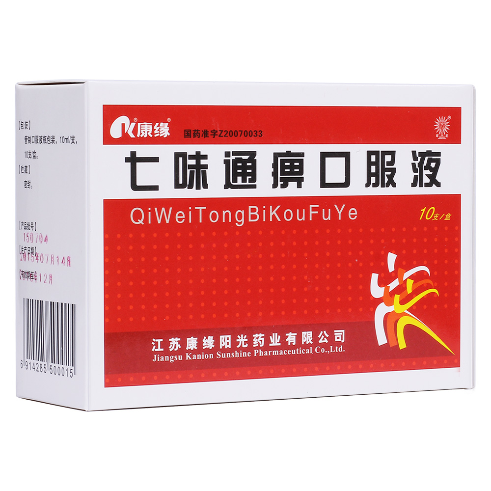 康缘 七味通痹口服液 10ml*10支/盒