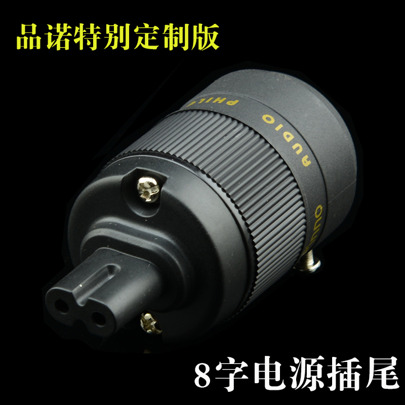 pinno specialized custom Fever grade pure purple copper plated 8 literal plug 8 literal CD mechanical power line 8 word ending plug