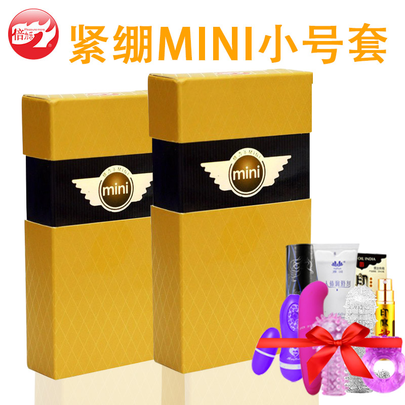倍力乐mini特小号避孕套 46mm迷你紧绷超薄情趣型安全套男用品FL