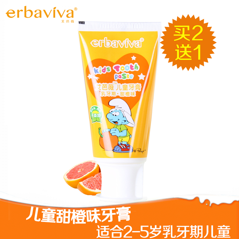 艾芭薇 儿童牙膏3-6 婴儿牙膏香橙味50g 宝宝牙膏无氟可吞咽