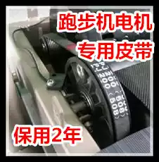 Treadmill motor Belt Motor small drive belt motor belt motor belt conveyor belt factory direct sale