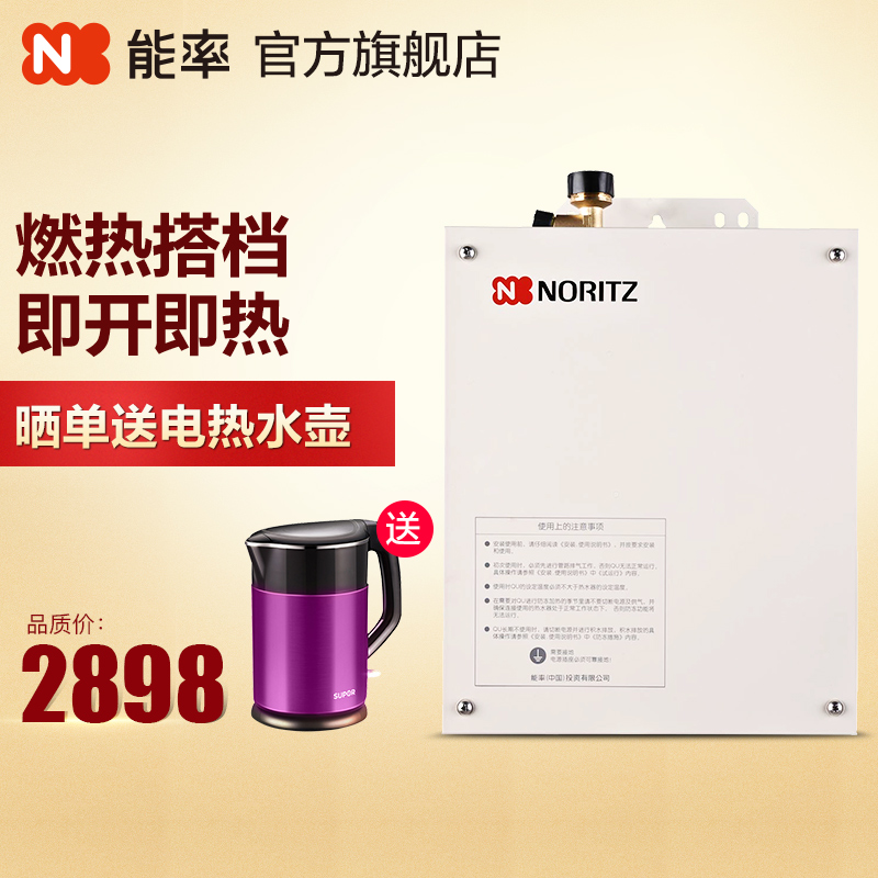 noritz/����ȼ����ˮ��gqqus1