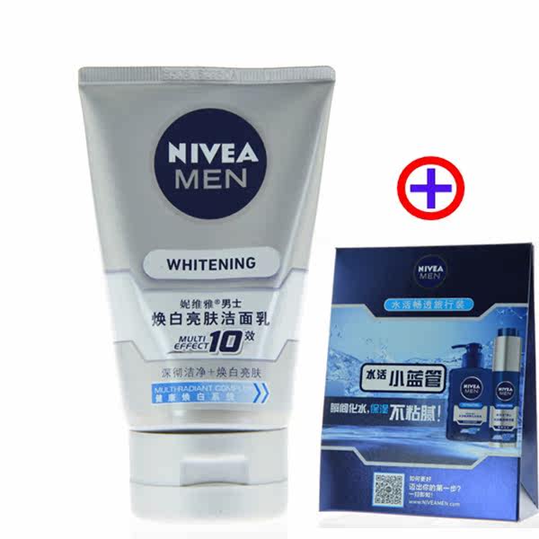 包邮妮维雅男士焕白亮肤洁面乳100g洗面奶美白亮肤洗护男士护肤品