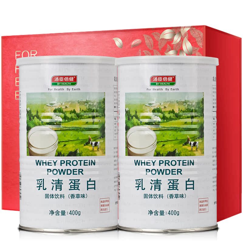 汤臣倍健礼盒 香草味乳清蛋白质粉400g【2桶装】双蛋白健身增肌粉