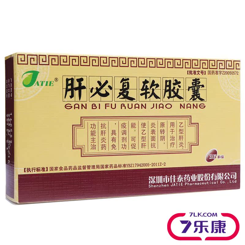 佳泰 肝必复软胶囊 0.5g*36粒/盒