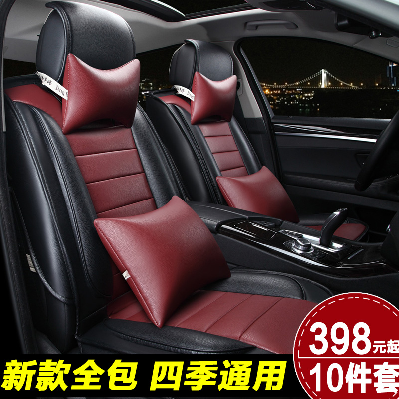 汽车坐垫适用奇瑞A3 E3 E5 QQ3 X1瑞虎3 5陆风X5X6X8四季新款座垫