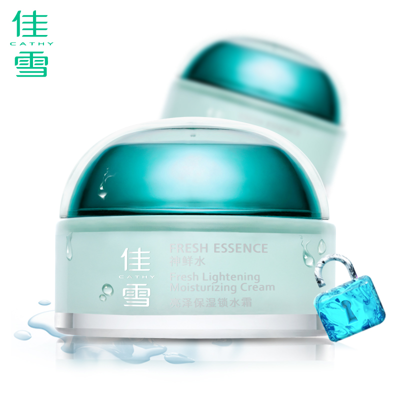 【新品上市】旗舰店 佳雪神鲜水亮泽保湿锁水霜 45g 白肌美肤补水