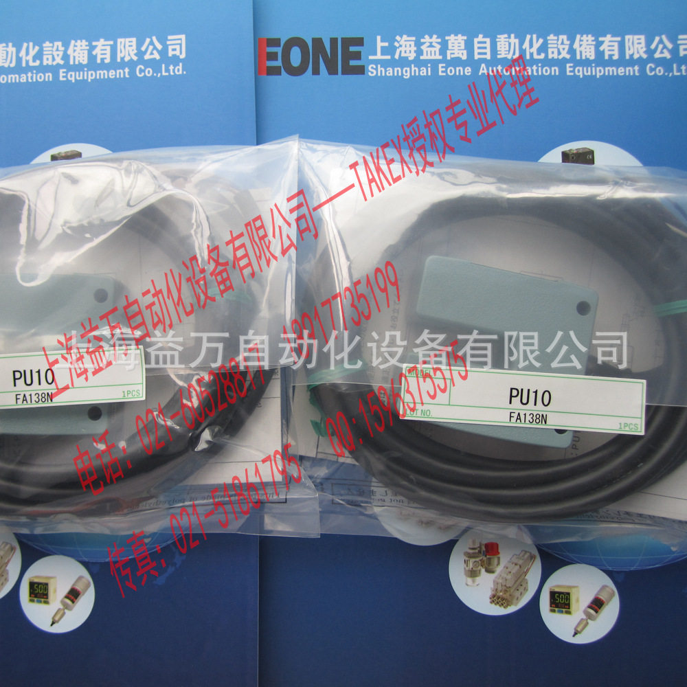 PU10 professional agent TAKEX Takenaka SEEKA sensor PU10