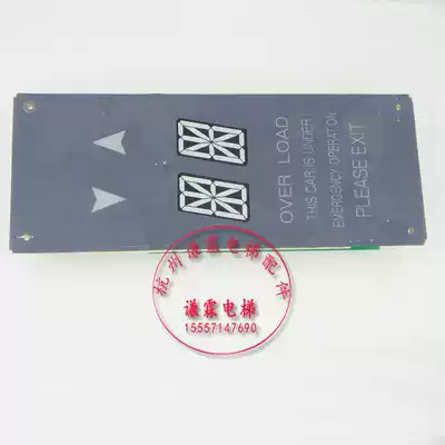 Otis elevator accessories rice word break code double-layer single ladder double eight display panel JAA25140AAB103