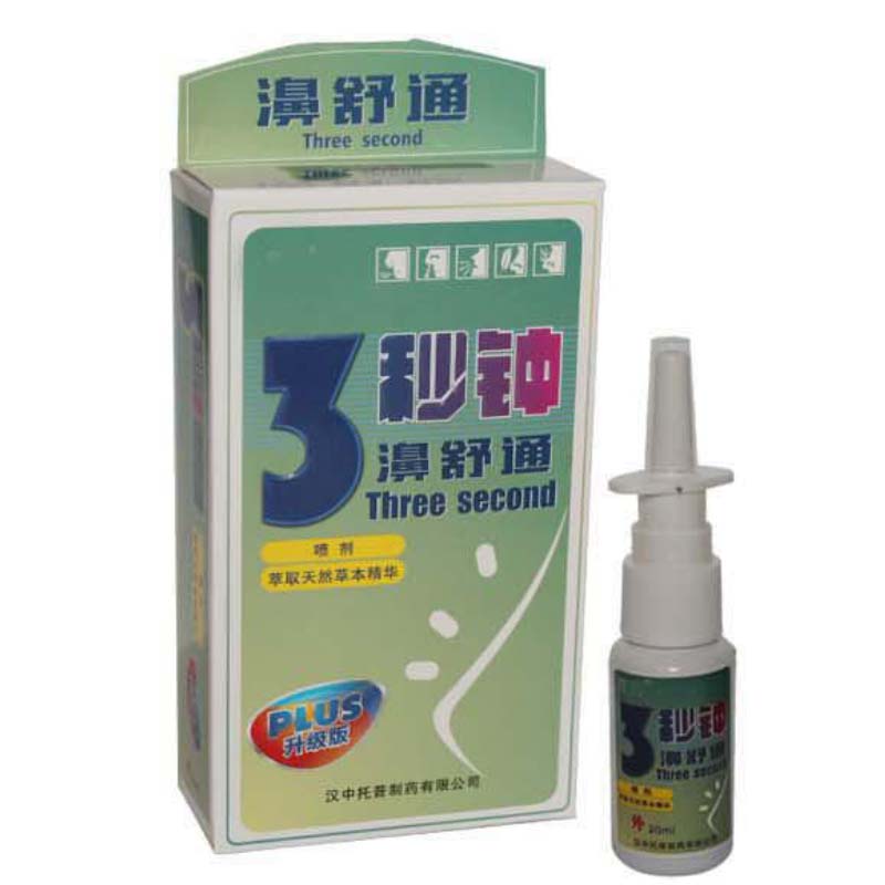汉中托普 3秒钟濞舒通喷剂 20ml 买3送1 买5送2