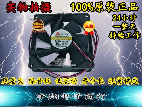 Taiwan Meta Hill FD248020HS 8CM 8020 24V0 12A Ultra Silent Photocopier Frequency Converter Fan