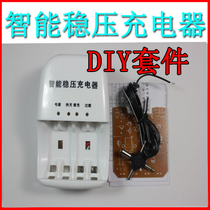 DC Stabilized Power Supply Charger Battery Charger Electronic Production Kit Companion Brochure