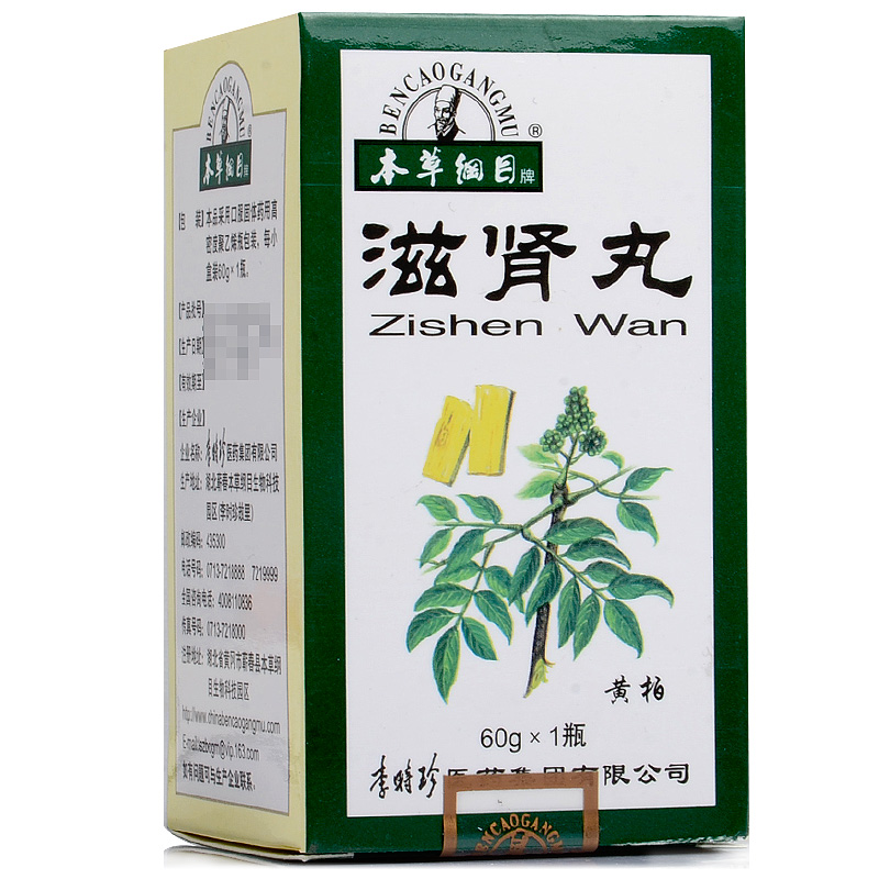本草纲目 滋肾丸 60g*1瓶/盒