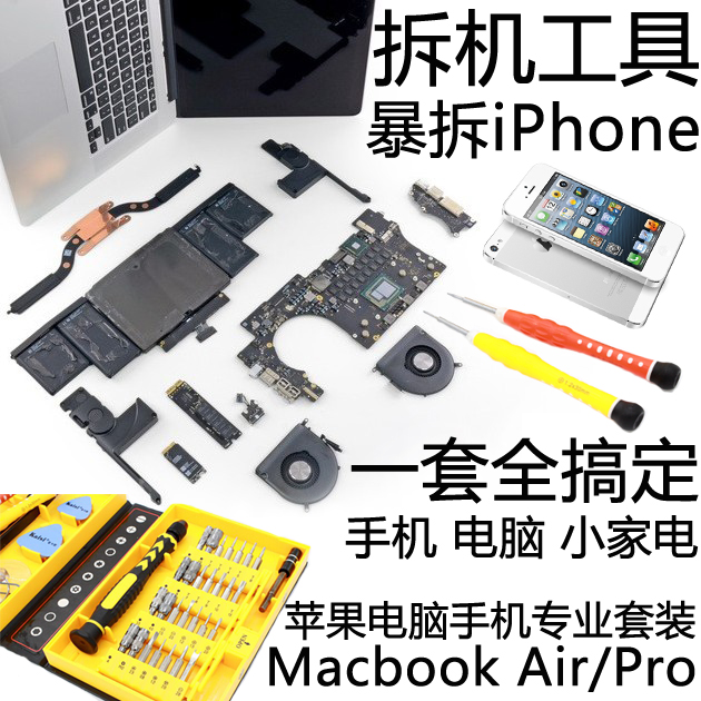 Pen set combination macbook pro Apple mobile phone screw repair batch disassembly machine tool screwdriver