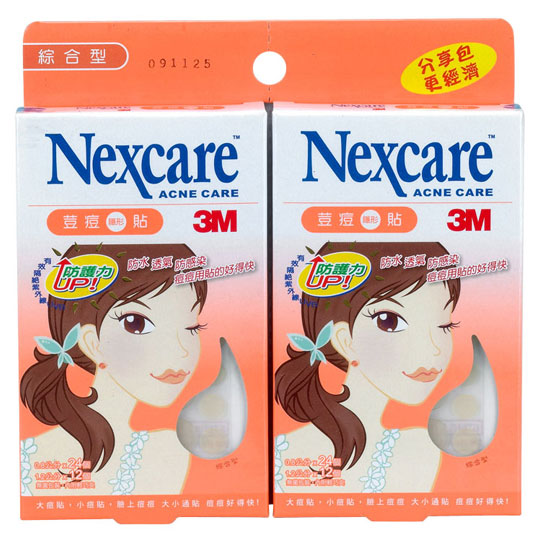 台湾官网直邮进口3M 荳痘隐形贴 综合型分享包