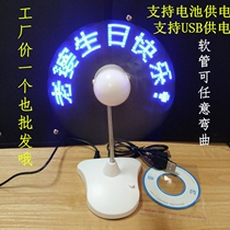 Custom LED flash character mini electric fan Portable USB power supply desktop DIY electric fan creative advertising gift