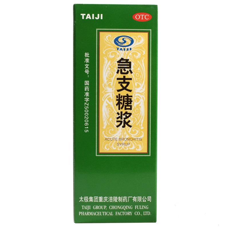 太极 急支糖浆100ml 止咳化痰咳嗽用药清热慢性急性支气管炎