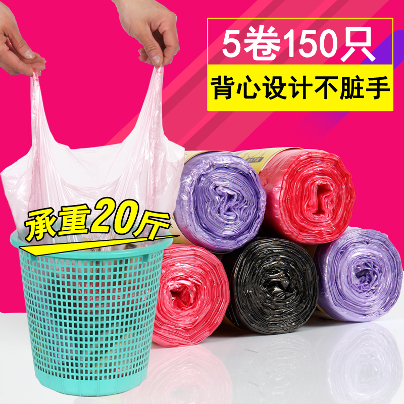 汉世刘家彩色背心式家用垃圾袋加厚手提式点断式垃圾收纳袋 5卷装