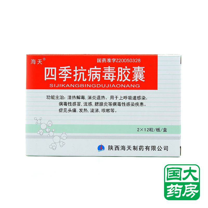 海天 四季抗病毒胶囊 0.38*24粒/盒