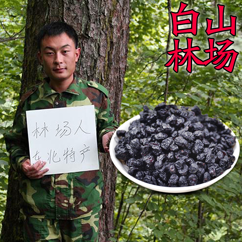 Northeast wild blueberry dry great Xing'an Ridge special production blueberry fruit dry without added xylitol partial sweet 250g