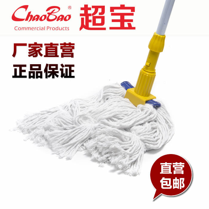 Ultra-Treasure Clip Hotel Pure Cotton Water Suction Mop Home Ground Tug Waxing Mop Head Gum Cotton Mopping Cloth Mopping Manufacturer
