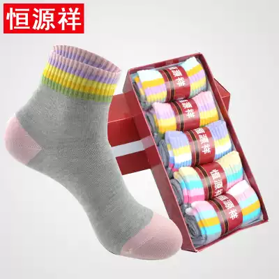 Hengyuanxiang ladies socks bamboo charcoal fiber anti-odor socks moisture wicking student sports socks