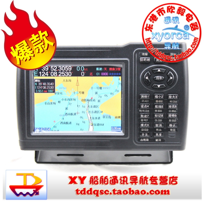 Marine Wei Guide Sip Navigation SG-159 158 Marine Navigator GPS Locator With Sea Chart