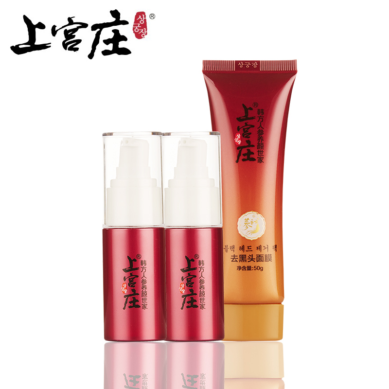 上宫庄去黑头粉刺收缩毛孔套装导出液男女适用鼻贴膜深清洁上官庄