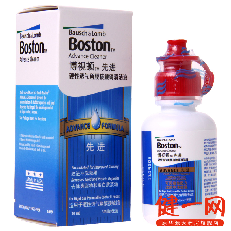 博士伦博视顿硬性隐形近视眼镜清洗液先进清洁液RGP护理液30ml