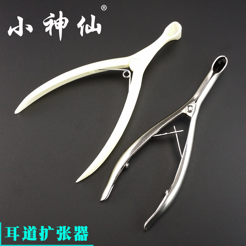 Small fairy ear picking tool Ear canal dilator Ear digging auxiliary tool Ear enlargement man child ear picking ear extender