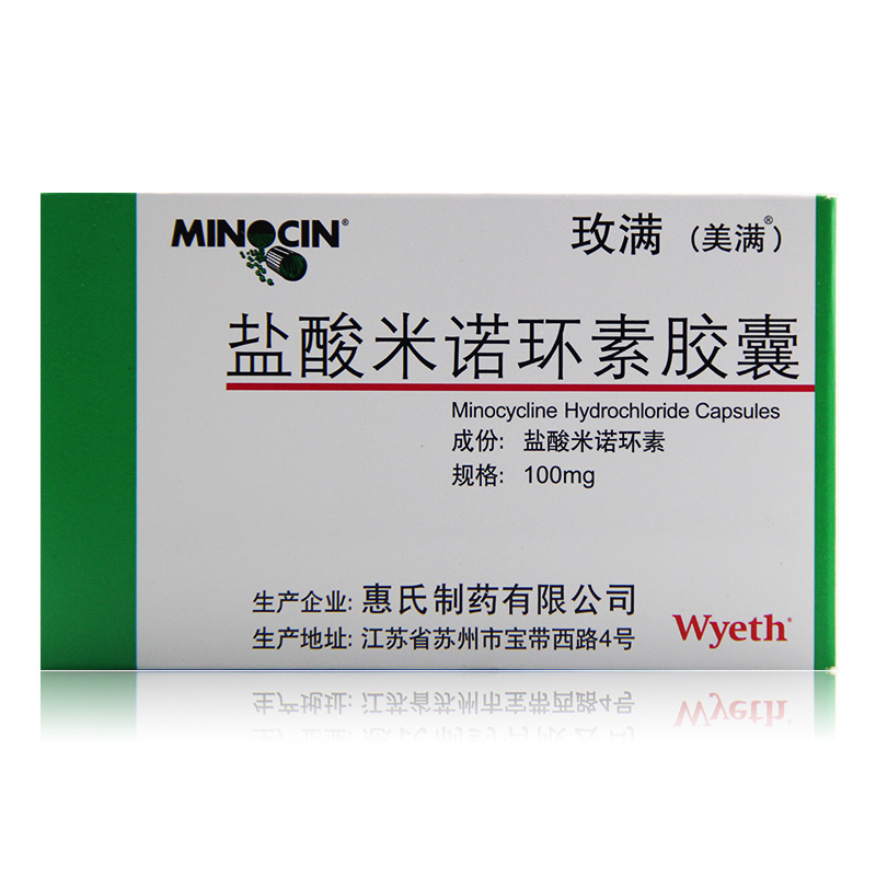 美满 玫满 盐酸米诺环素胶囊 100mg*10粒/盒