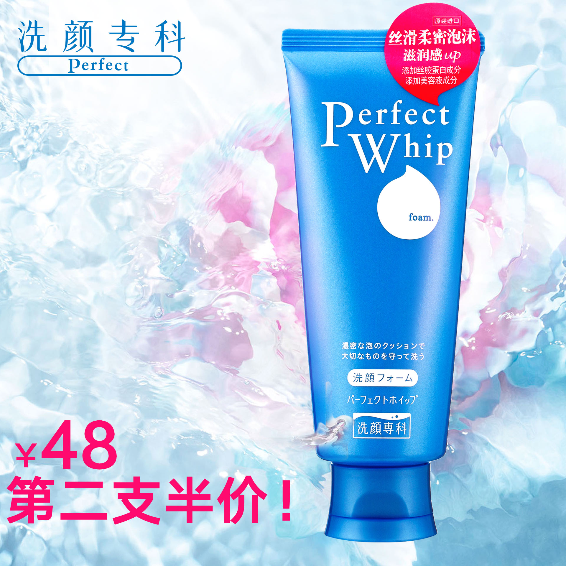 资生堂 洗颜专科柔澈泡沫洁面乳120g 深层清洁补水保湿洗面奶女