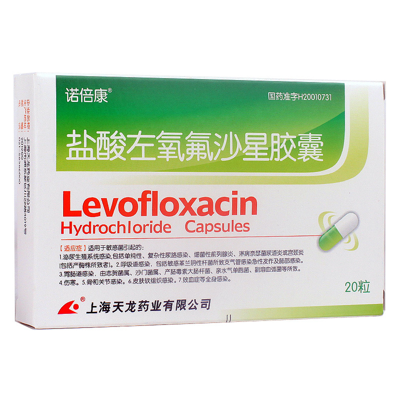 诺倍康 盐酸左氧氟沙星胶囊 0.1g*20粒/盒