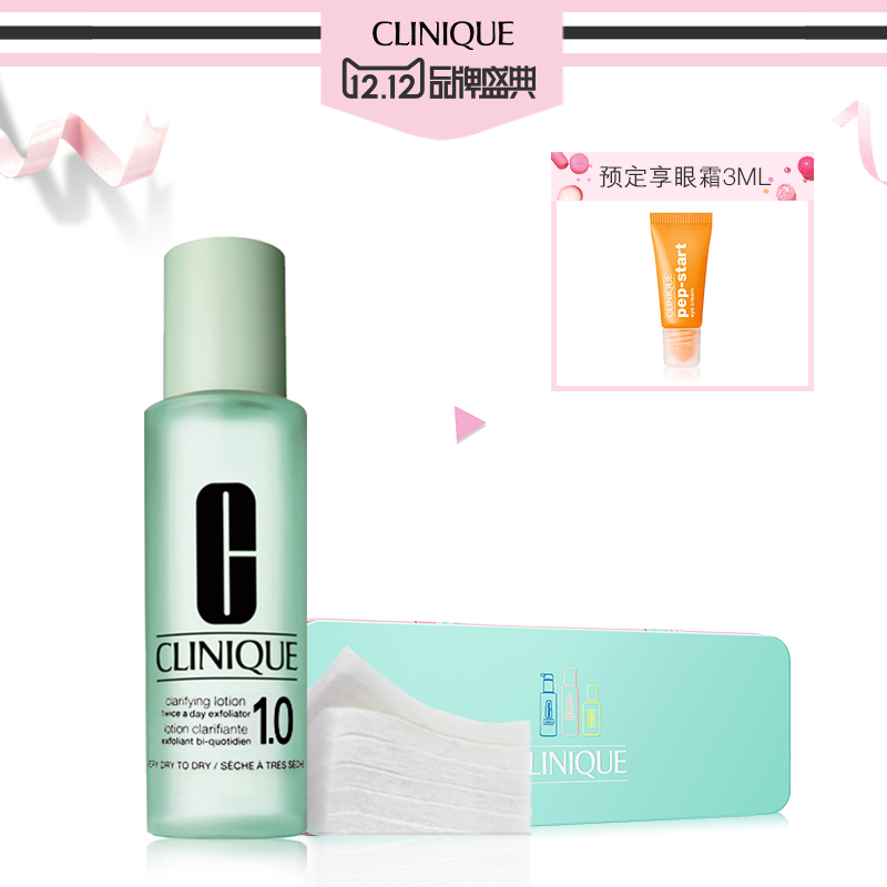 【12-12预售】Clinique 倩碧 明肌净透水1.0/1/2/3/4号