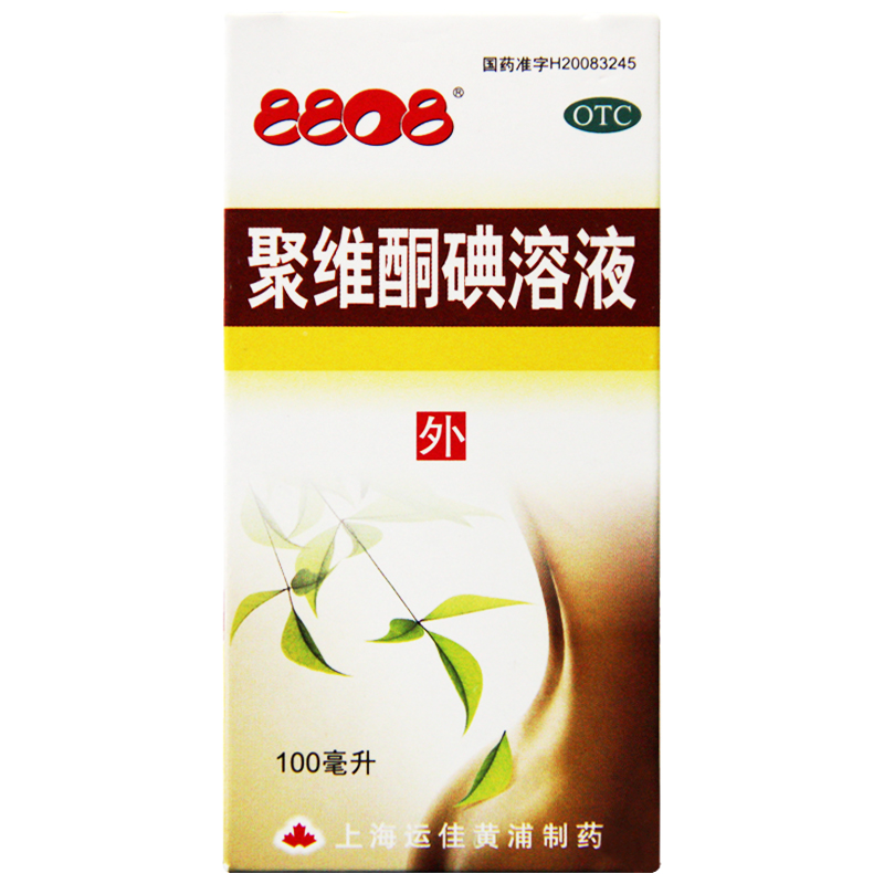 送棉签 信龙 8808 聚维酮碘溶液 100ml 化脓性皮炎轻度烧伤消毒