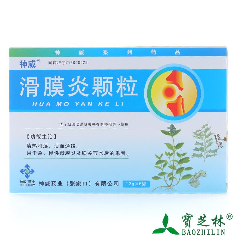 神威 滑膜炎颗粒 12g*6袋/盒