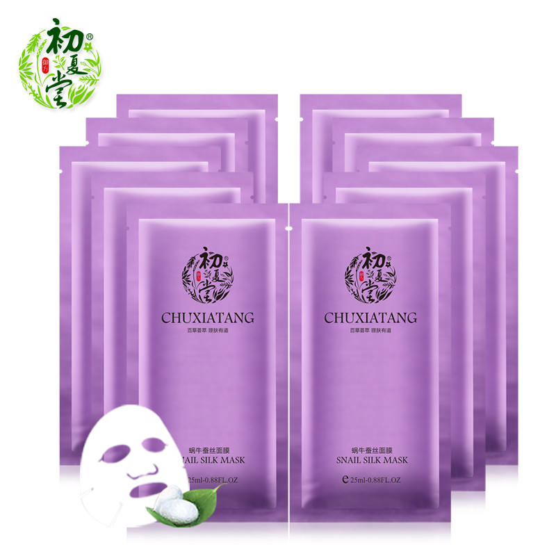 初夏堂蜗牛蚕丝面膜贴 补水保湿提亮肤色春夏晒后修护收缩毛孔