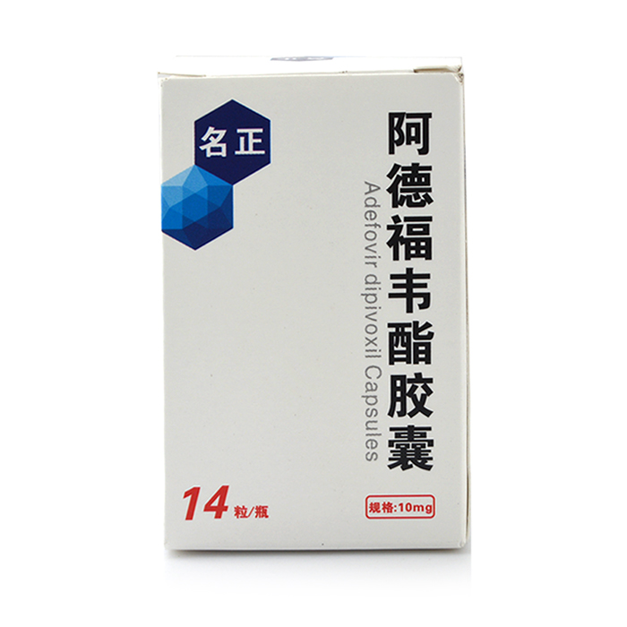 正大天晴 名正 阿德福韦酯胶囊 10mg*14粒/盒