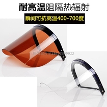 High temperature insulation protective mask for furnace front workers steel plant aluminum factory glass factory special impact splash mask
